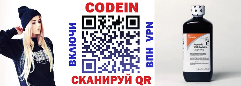 Кодеиновый сироп Lean Purple Drank  Жуков 