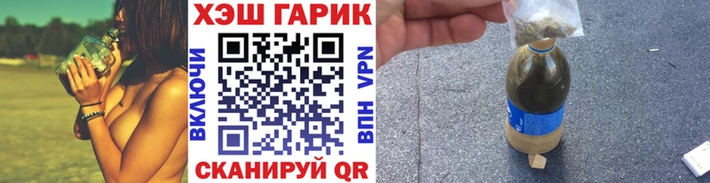 Гашиш гарик  наркошоп  Жуков 