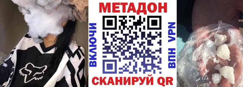 нарко площадка состав  Жуков  Метадон белоснежный 
