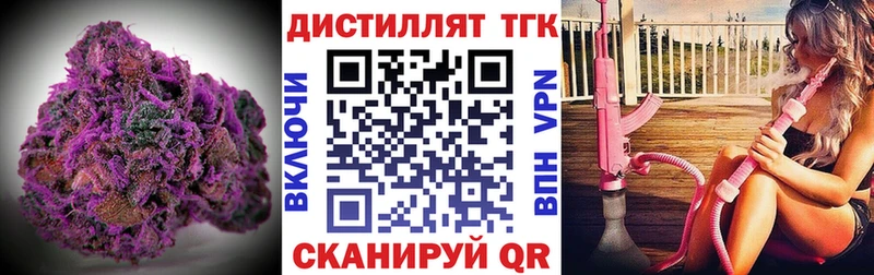 ТГК жижа  Жуков 